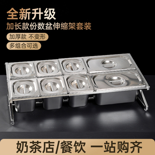 不锈钢份数盆加长架子奶茶店果酱盒子米线粉店面馆自助调料盒带架