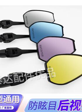 AOS4后视镜适用于小牛铃木雅迪爱玛九号电动车祖国反光镜摩托车