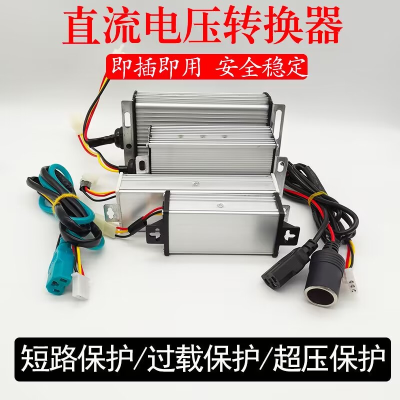电动车直流DC转换器品字头