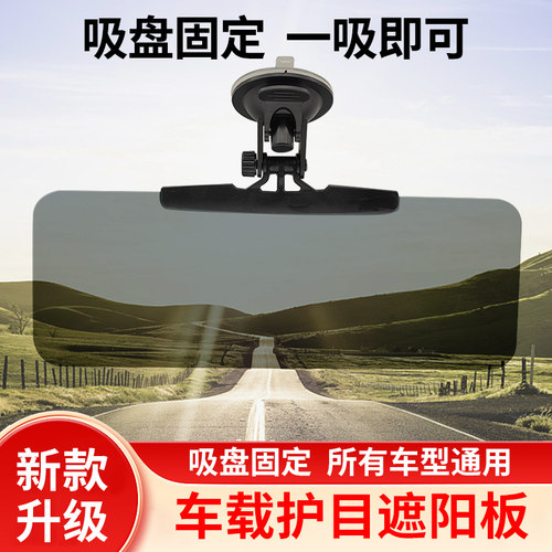 三轮车遮阳遮光板吸盘式