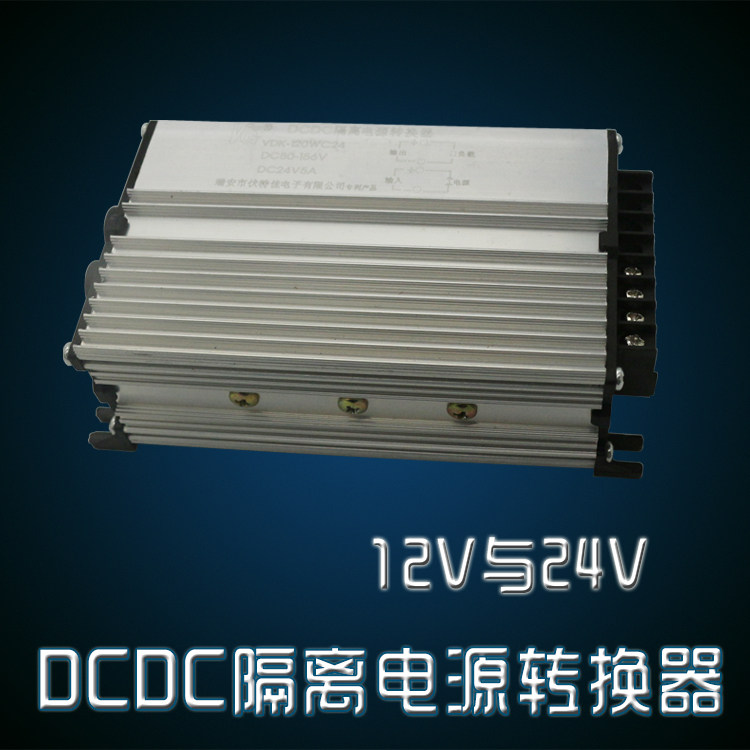 隔离型宽电压直流降压器