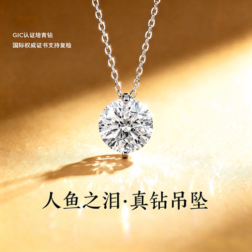 永传承人鱼之泪铂金培育钻吊坠