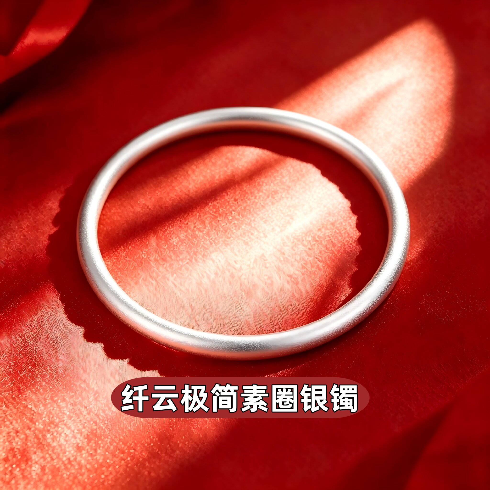 永传承【纤云】足银手链手镯手串极简中式纯银银饰送妈妈女生礼物