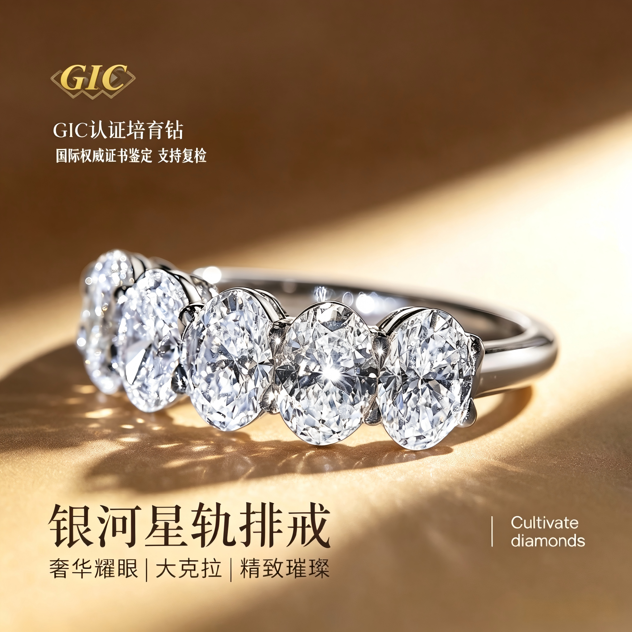 永传承「星轨排钻」培育钻河南钻石戒指铂金戒指指环婚戒女生礼物