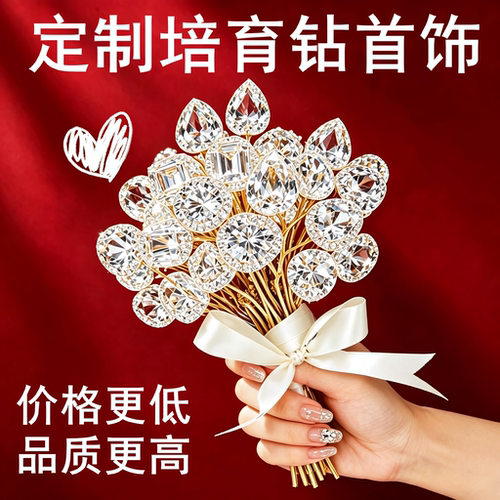 永传承定制培育钻女生礼物