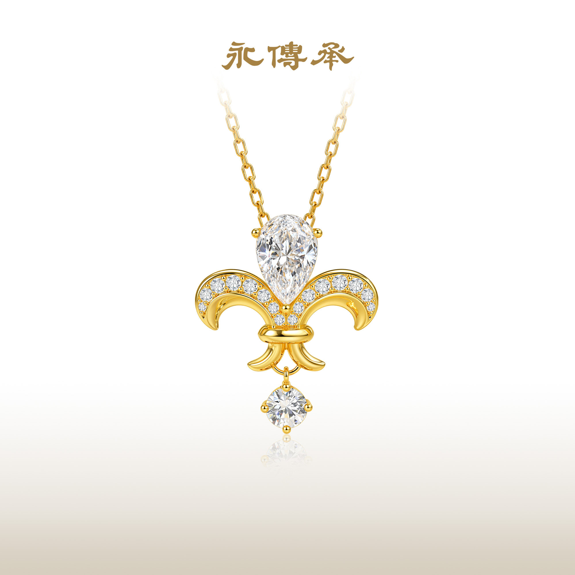永传承18K金培育钻吊坠礼物