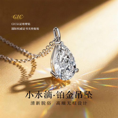 永传承铂金水滴培育钻锁骨链