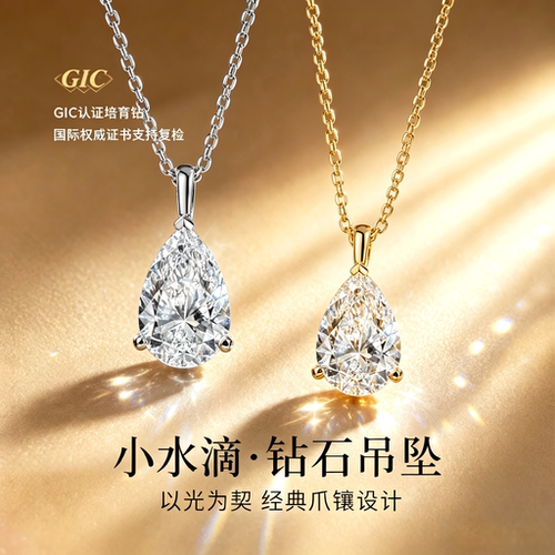 永传承铂金水滴培育钻锁骨链