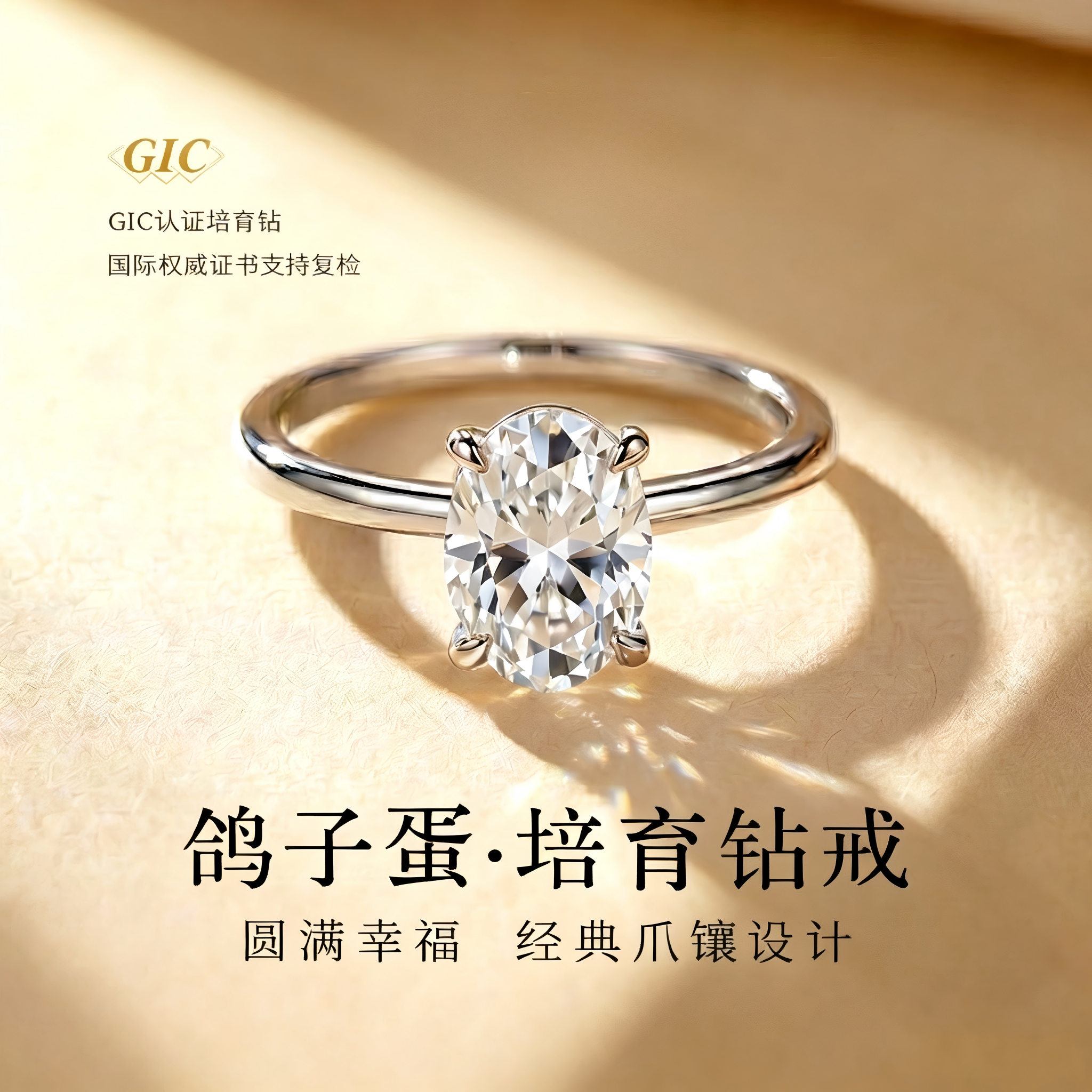 永传承「鸽子蛋」培育钻河南钻石戒指克拉钻戒铂金婚戒指女生礼物