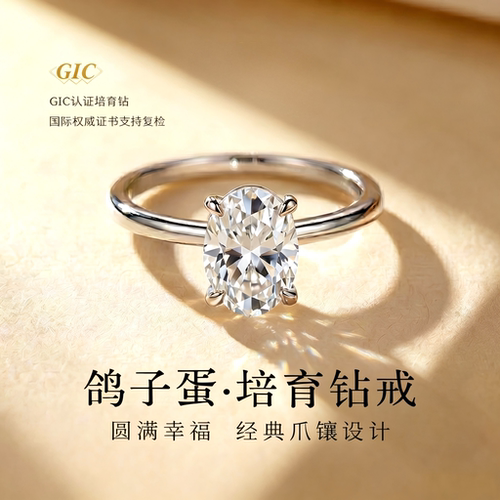 永传承PT950鸽子蛋克拉钻戒