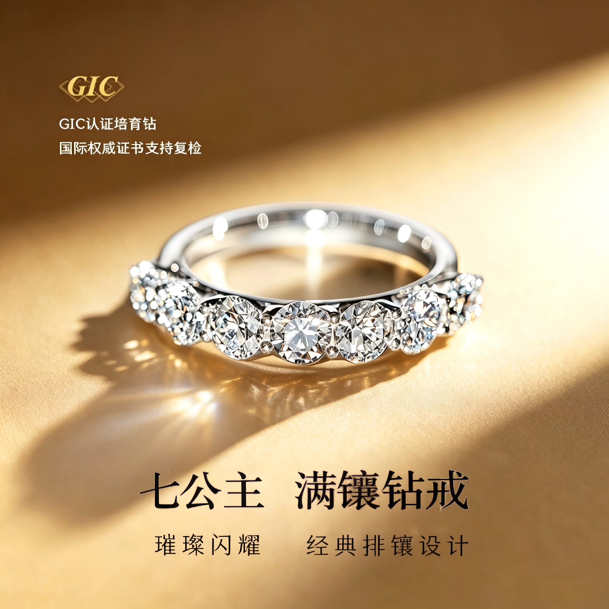 永传承「七公主」培育钻河南钻石戒指满镶钻戒铂金戒指婚女生礼物