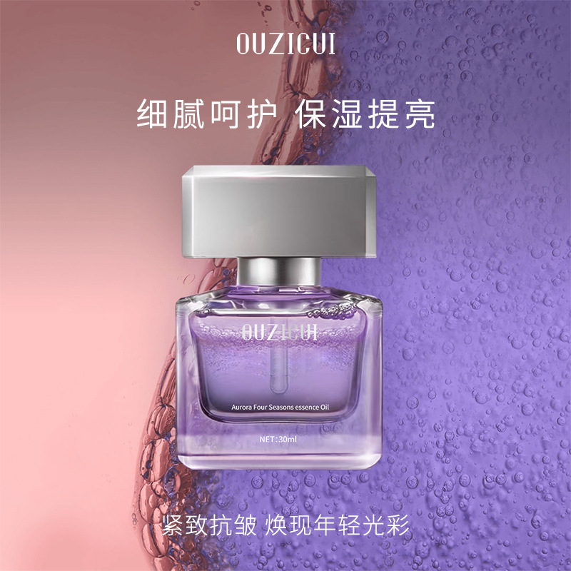 以油养肤淡纹抗皱光感焕亮极光四季精华油