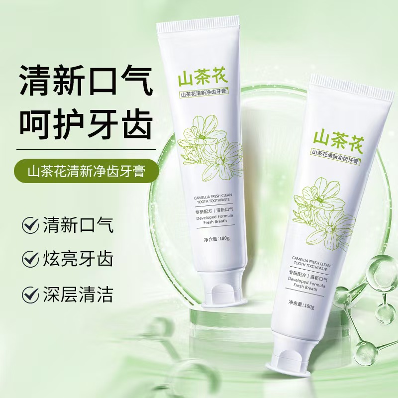 山茶花清新净齿去渍呵护牙龈益生菌牙膏