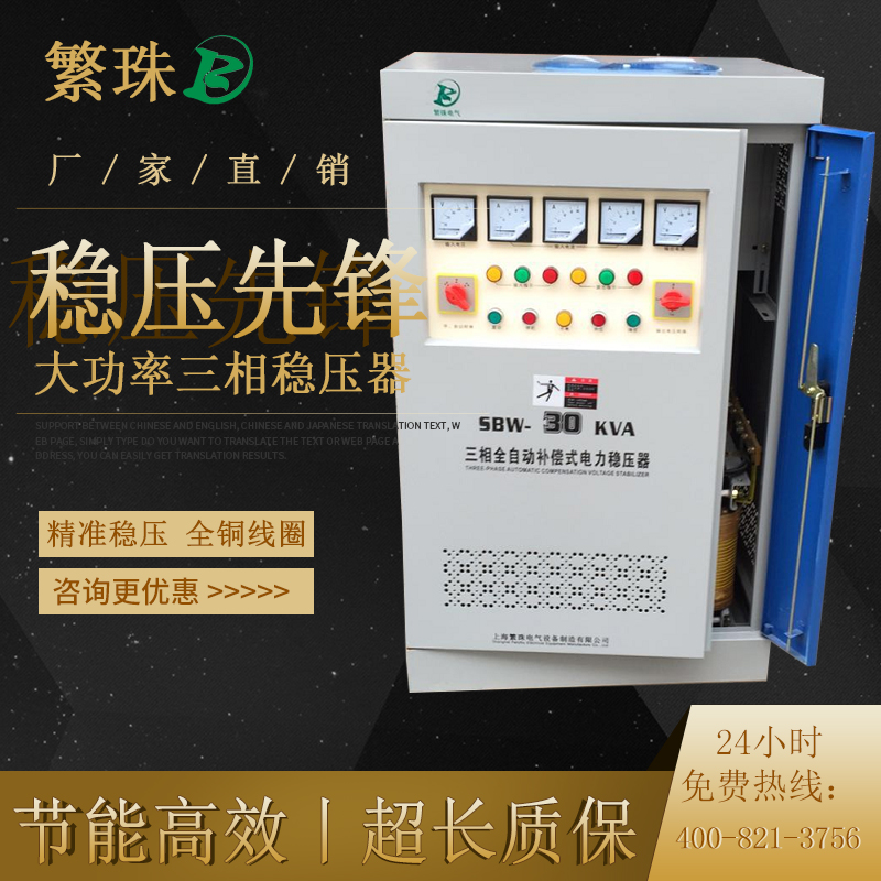 三相稳压器90KVA380V稳定输出大功率电力补偿式机械工厂专用现货