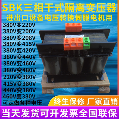 品63KVA63KW三相四线变压器380V变220V隔离变压器订做各种变压