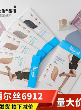 丽尔丝6912连裤袜超薄任意剪丝袜防勾丝5d 黑丝加档女光腿神器