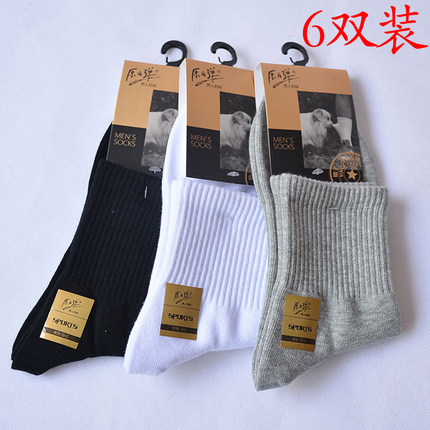 梦娜正品 原子弹Y7170纯色精梳棉休闲男士松口运动四季棉袜子6双