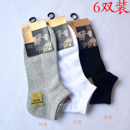 梦娜 原子弹袜子男船袜夏季全棉薄款网眼袜防臭吸汗短袜子Y3530