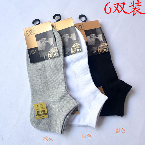 梦娜夏季纯棉薄款防臭吸汗短袜子