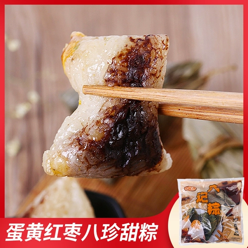 八记 Zongzi Sweet Demon Gift Box Badong Qingqing Sweet Bean Past
