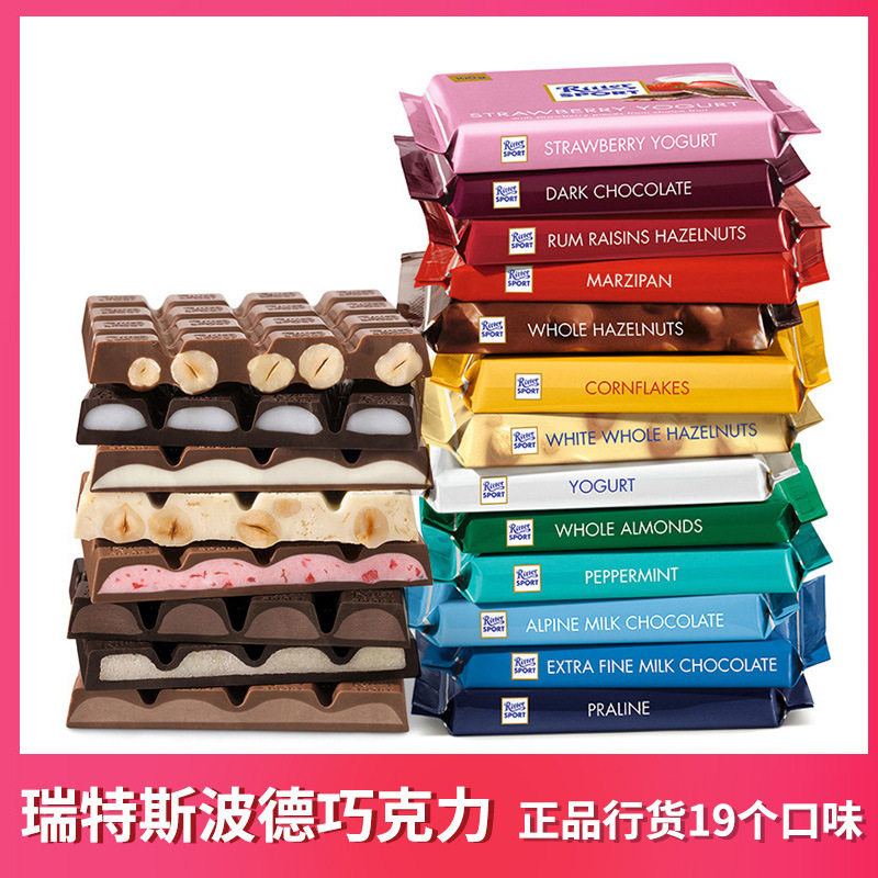 德国进口RitterSport瑞特斯波德巧克力运动排块巧克力19个味100g