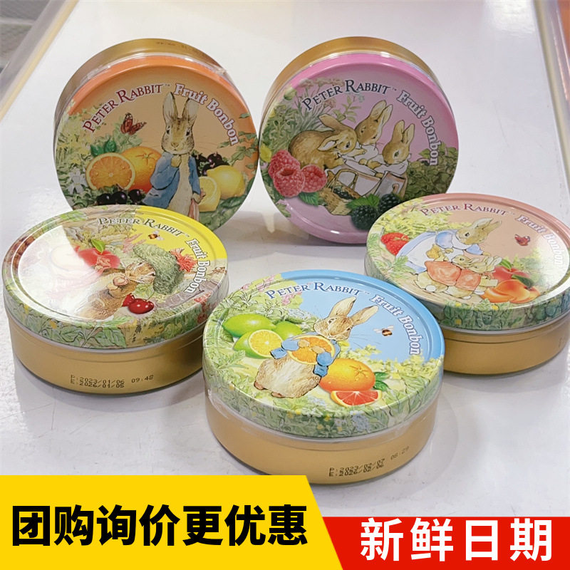 德国进口比得兔0脂水果糖铁盒什锦果汁硬糖结婚伴手礼喜糖礼糖果