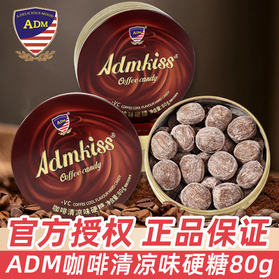 ADM咖啡清凉味硬糖80g罐装