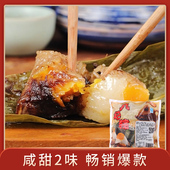 广东汕头八珍棕子 潮州蛋黄肉粽 速食早餐 双拼粽球 潮汕八记粽子