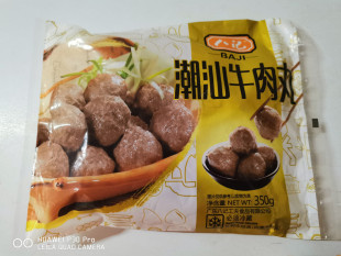 包邮 潮汕牛肉丸 八记食品特产潮州美食火锅食材 350g方便速食真空