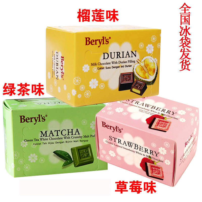 进口巧克力倍乐思糖果多口味