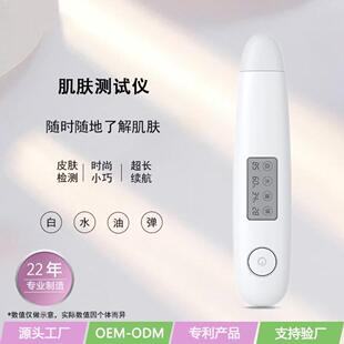 新款新品白皙度肌肤皮肤检测仪脸部测试仪笔水油份智能美容仪家用