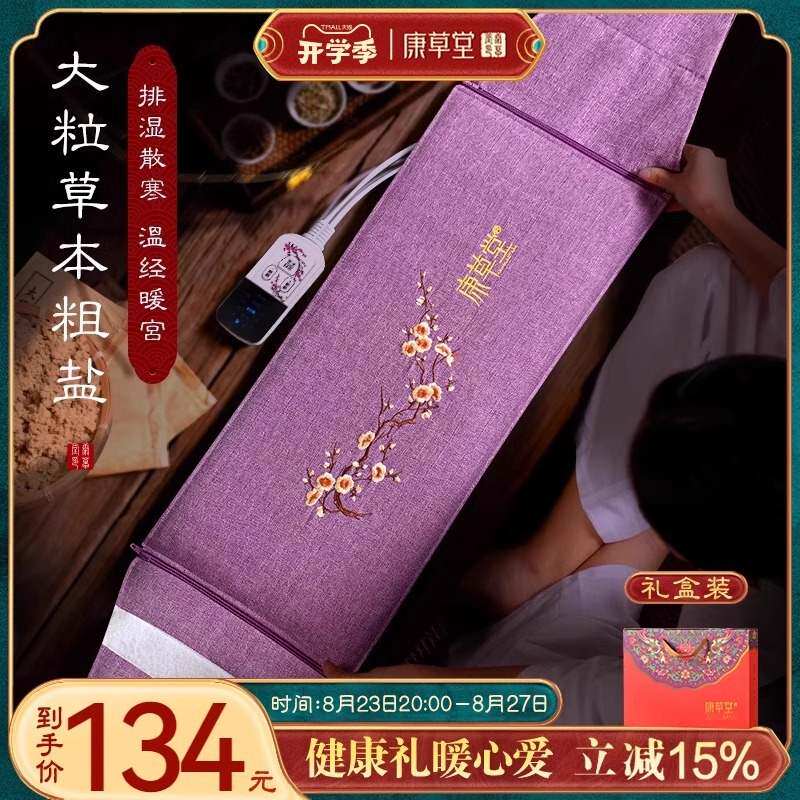 康草堂盐袋海盐热敷包家用理疗粗图片