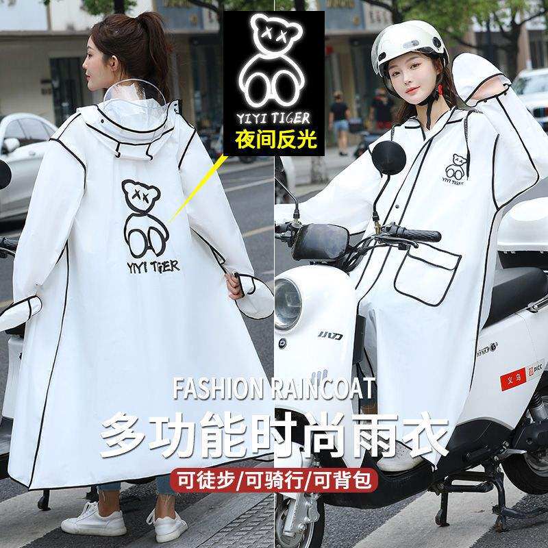 雨衣电动电瓶摩托车女款时尚长款全身防暴雨多功能成人骑行雨披