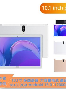 新款 10.1寸安卓高清儿童学习3+32pad横屏平板电脑多国