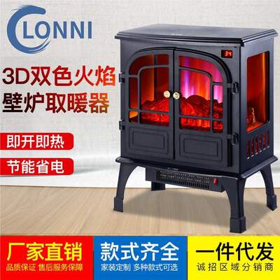 家用欧式电壁炉3d仿真节能火焰山