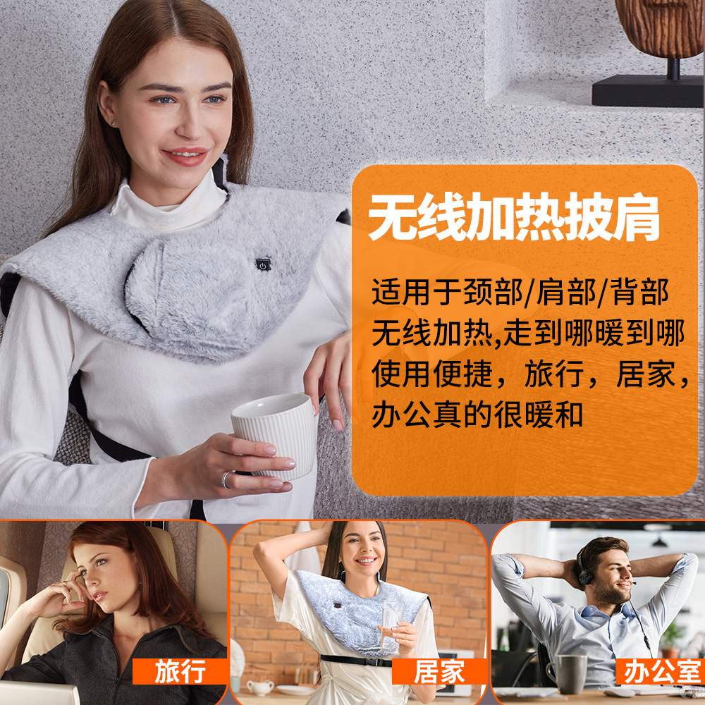 伊暖儿无线锂电发热披肩USB充电加热毛毯办公室午休户外保暖电热