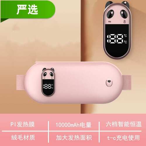 艾菲斯暖宫腰带腹部按摩仪家用腰