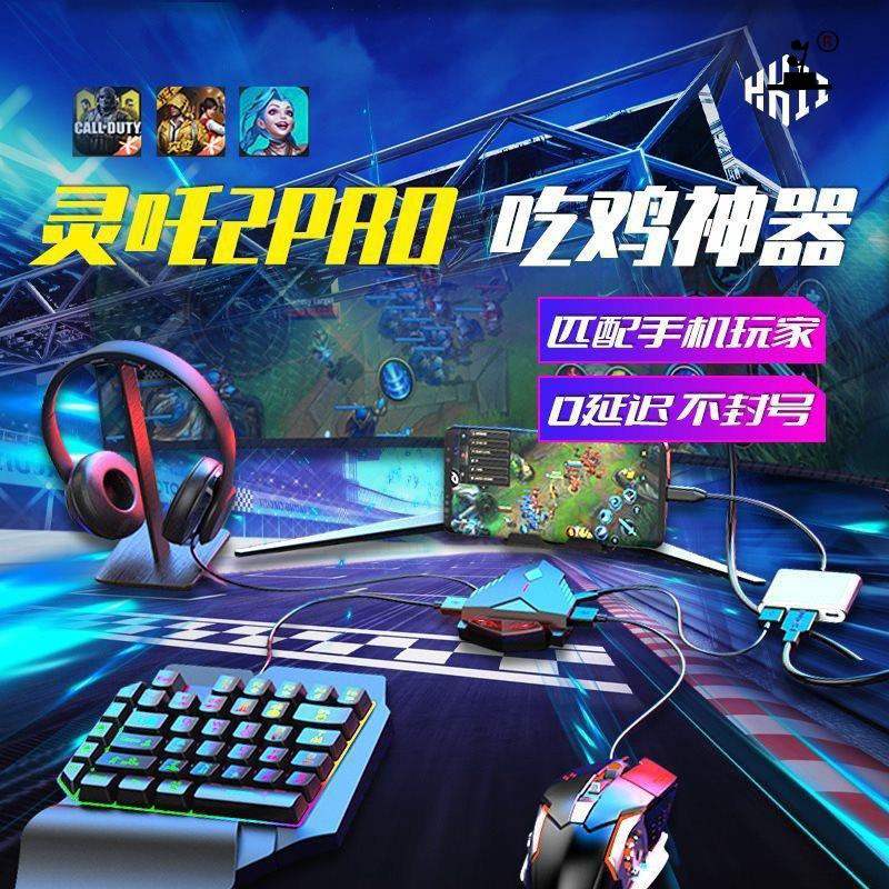 TYPE-C其他工厂手游无线游戏手柄
