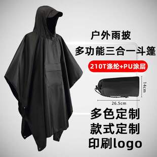 便携式斗篷雨衣天幕露营连体雨披三合一户外徒步亚马逊PU