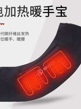 充电腰包电加热双插暖手宝温控黑