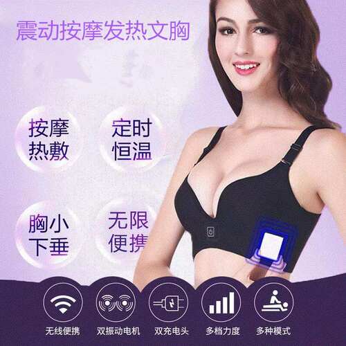 iPCROMY家用胸部护理仪
