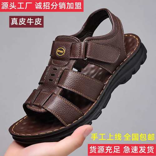 凉鞋男士真皮2024新款防滑沙滩鞋