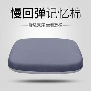 办公室久坐椅子椅垫学生凳餐椅加厚座垫屁垫 慢回弹记忆棉坐垫冬季