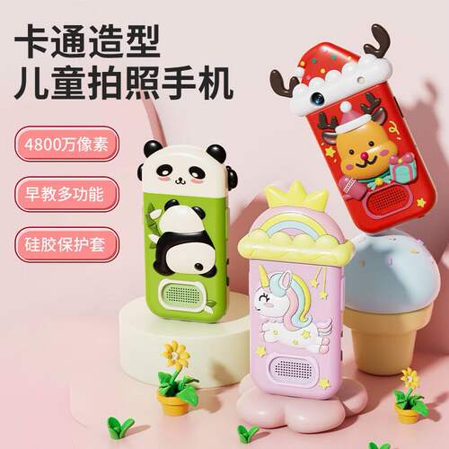 熊猫卡通儿童手机玩具可拍照录像