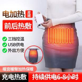 发热小皮裙包臀修身半身裙电热热敷腰部臀部保暖屁股理疗宫暖腹