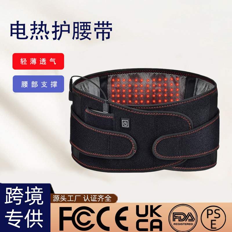 加热护腰带保温热敷暖宫腰带发热理疗男女腰部充电发热神器亚马逊
