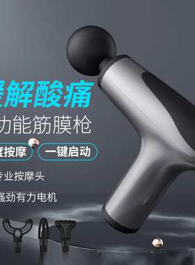 吾很型筋膜枪礼品筋膜抢迷你便携