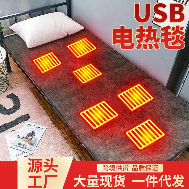 USB电热毯单双人学生工地家用充图片