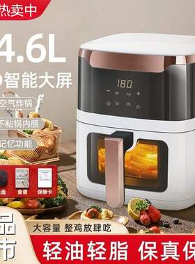 家用空气炸锅品牌新款可视多功能