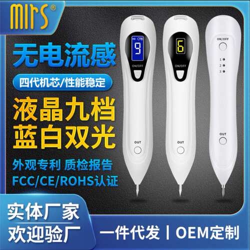 德国小白液晶点痣笔扫斑笔美容院